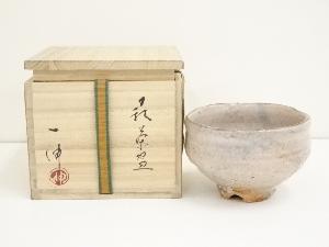 萩焼　森島一伸造　茶碗（共箱）